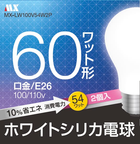 Amazon | マクサー電機 [12パックセット] ホワイトシリカ電球 60W形 MX